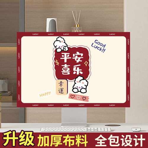 升级加厚防尘美家电脑盖布