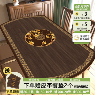 椭圆形餐桌布轻奢防水防烫防油免洗皮革可折叠伸缩硅胶桌垫 新中式