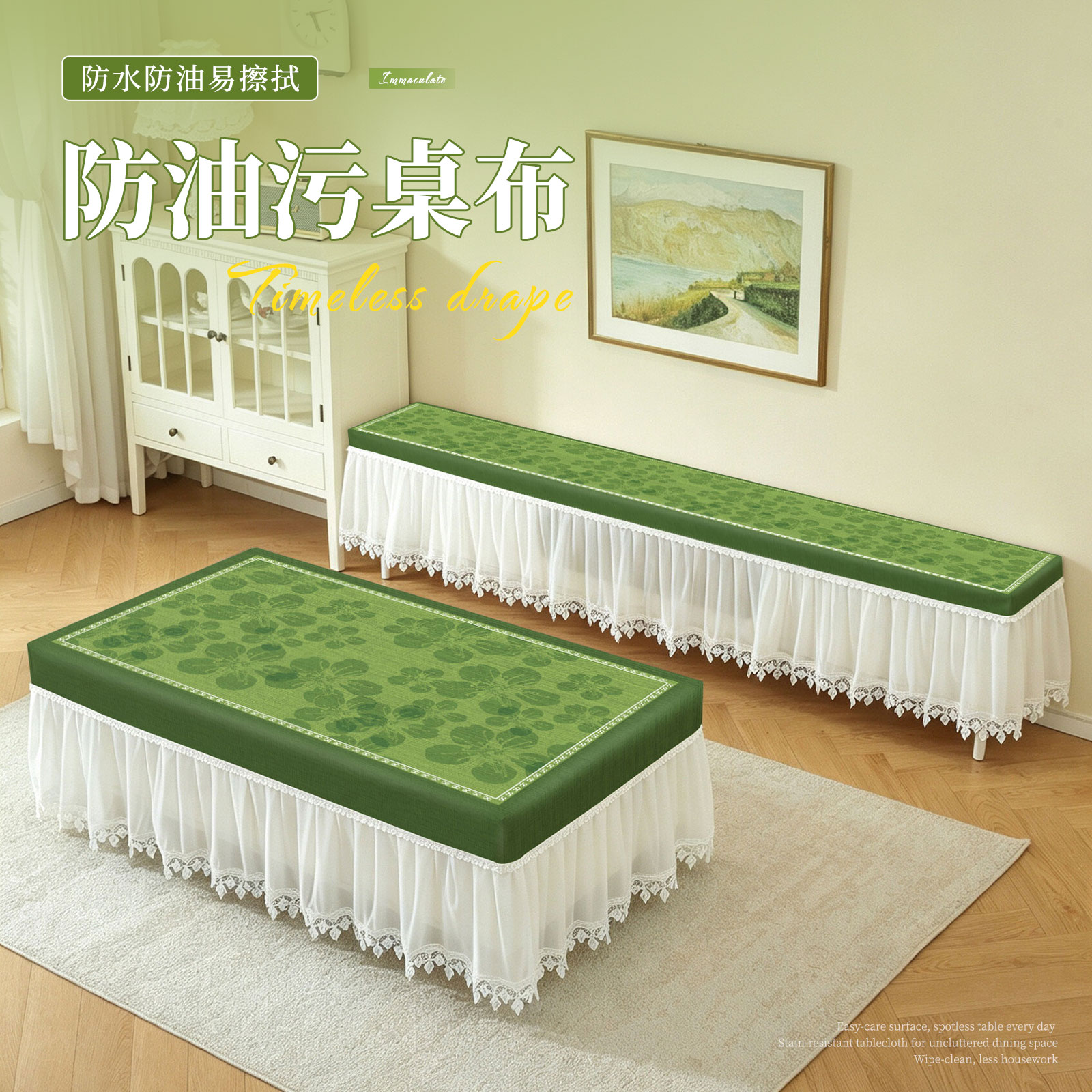 防水防油防滑茶几电视柜桌布
