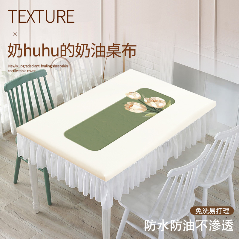 新款防水防油防滑免洗桌布