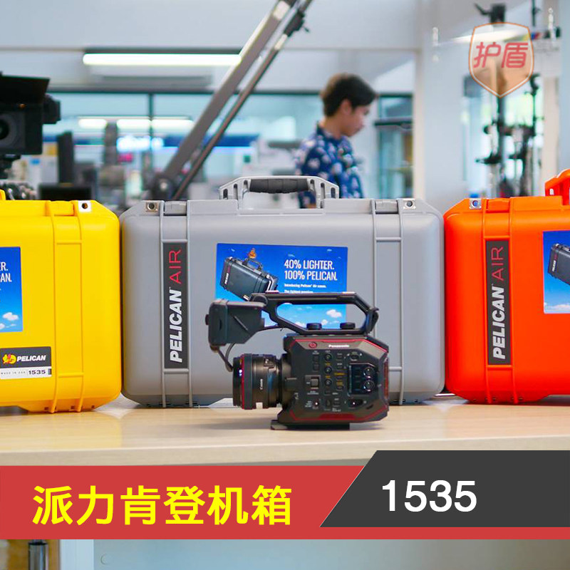 PELICAN1535原装美国进口安全箱拉杆行李登机防水箱AIR超轻摄影箱