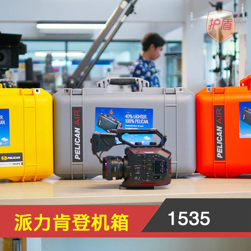 PELICAN1535原装美国进口安全箱拉杆行李登机防水箱AIR超轻摄影箱