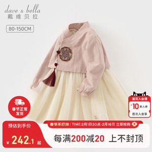 戴维贝拉女童中国风汉服裙2024春装新款儿童洋气裙子女宝宝两件套