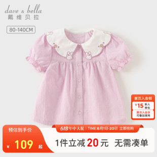 新款 戴维贝拉女童短袖 2024夏装 儿童纯棉衬衣宝宝洋气童装 衬衫 上衣
