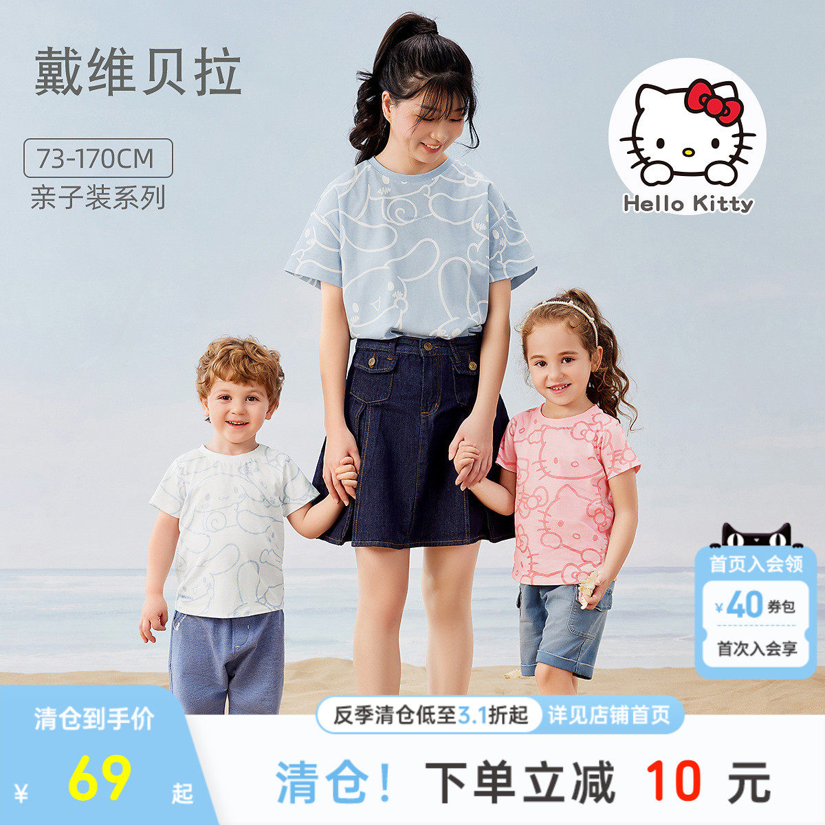 戴维贝拉亲子装夏装纯棉短袖T恤母子款洋气母女款半袖打底衫