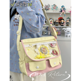 日系软妹高颜值撞色大容量上课斜挎包马卡龙色系少女透明吧唧痛包