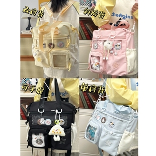 双肩包女日系痛包单肩斜挎包ins韩版初中学生谷子书包上课手提袋