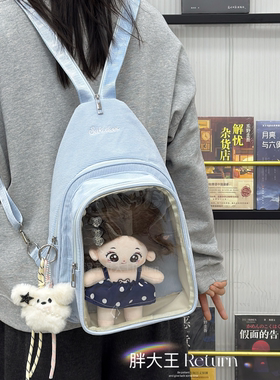 可爱娃包20CM棉花娃娃二次元痛包日系少女大容量双肩包学生斜挎包