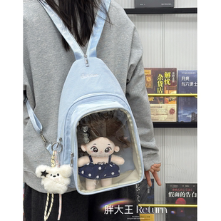 可爱娃包20CM棉花娃娃二次元 痛包日系少女大容量双肩包学生斜挎包