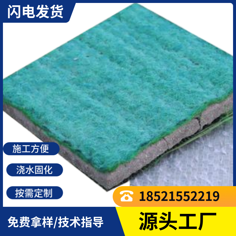 水泥毯混凝土复合毯护坡排水浇水