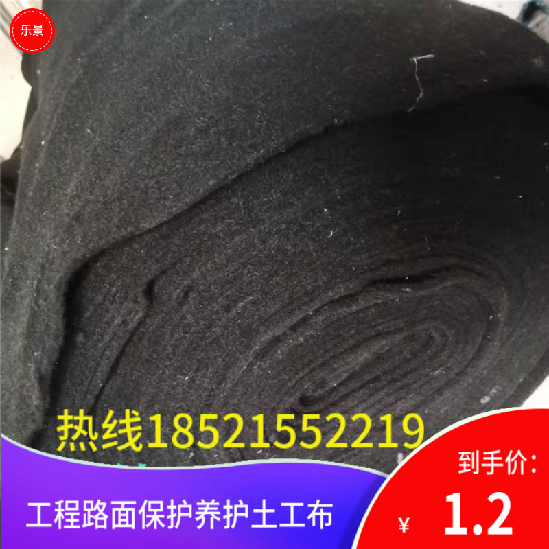园林绿化市政工程黑色土工布阻根渗水土工布涤纶无妨布路面保湿布