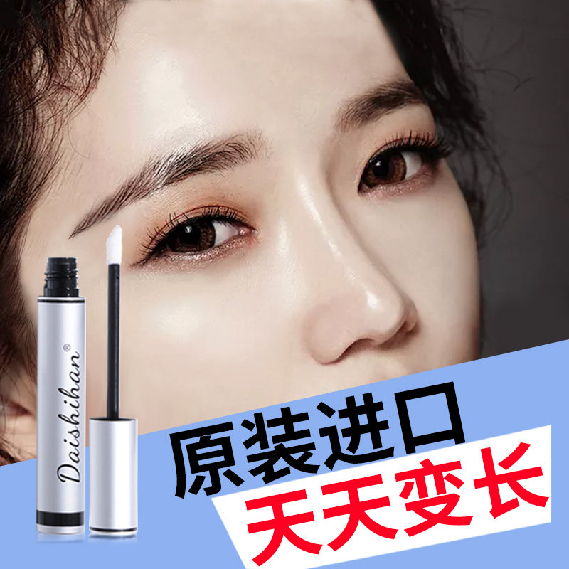 眉毛增长液正品快速浓眉毛生长营养液增黑浓密纤长一字眉笔男女士在类目 彩妆/香水/美妆工具, 眉笔/眉粉/眉膏中 - 来自Buy2taobao.com提供专业的淘宝代购服务