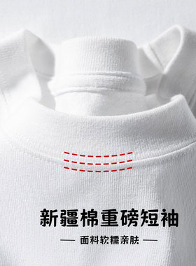 230g重磅新疆棉纯白色短袖t恤男士纯棉夏季女生纯色正肩打底衫