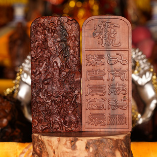 龙虎山雷击枣木雷祖巡天号令令牌九天应元雷声普化天尊十字天经