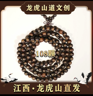 龙虎山【鎏金108颗】雷击枣木芯 老型珠枣木手串手工艺可盘玩桃木