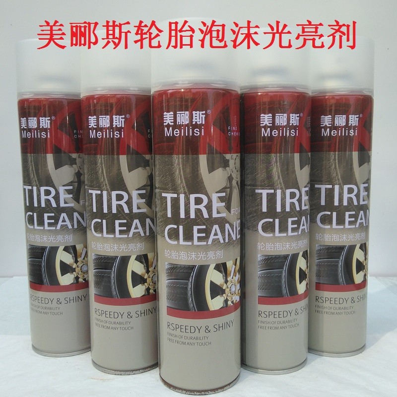 美郦斯汽车轮胎泡沫光亮剂