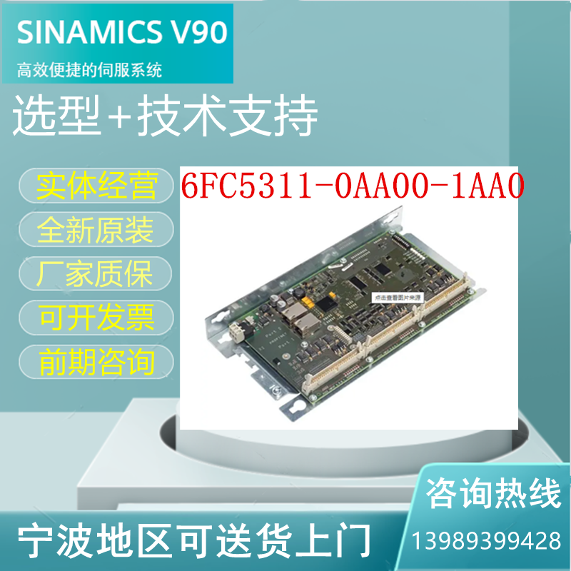 6FC5311-0AA00-1AA0    西门子S120  输出模块  外围设备模块全新 五金/工具 PLC 原图主图