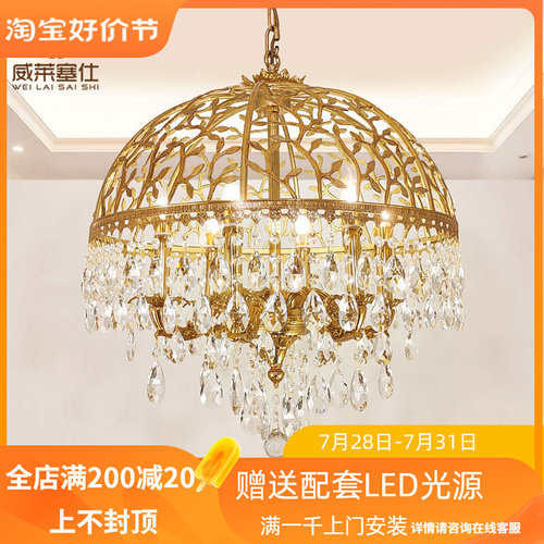 法式全铜水晶吊灯欧式别墅奢华餐厅玄关走廊卧室书房入户创意灯具