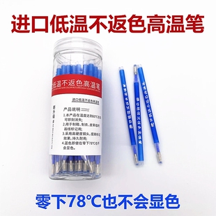 进口高温消失笔热消笔芯服装制衣皮革粗杆加热褪色笔芯低温不返色