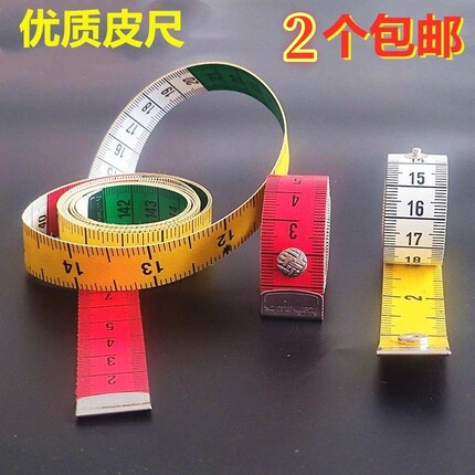 品质优质皮尺量体尺软尺裁缝工具量腰围市尺英寸时装维度三围