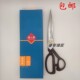 张小泉服装 布料裁剪工具裁缝剪刀缝纫大剪刀 家用 剪刀 工业