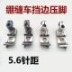 绷缝车止口挡边压脚 三针五线冚车左右带刀压脚 坎车5.6针距切线