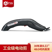 PIN电剪刀裁布工业用充电手持式 裁缝机 电动锂电双剪布料刀服装