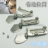 拉筒 A11拉筒平车卷边器 撸子 下摆卷边龙头包边器卷边下摆筒撸子
