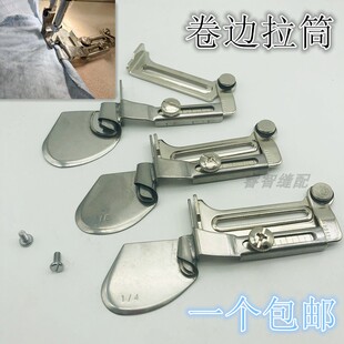 下摆卷边龙头包边器卷边下摆筒撸子 拉筒 A11拉筒平车卷边器 撸子