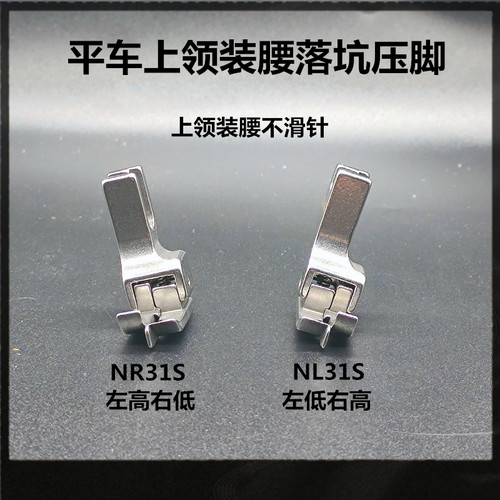 落坑暗线上领装压脚大宇全钢品质