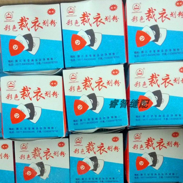 彩色划粉 白色划粉片 画衣粉 剪裁划线粉笔三角画粉 diy工具,居家布艺,划粉,淘宝优惠券,粉丝福利购,淘宝优惠卷