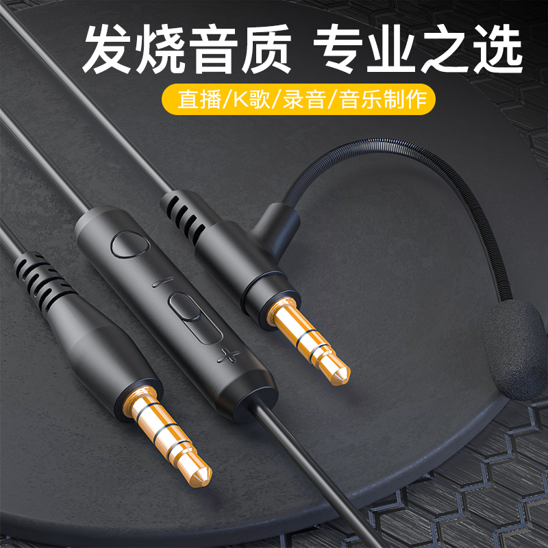 奇联v3带麦音频线3.5AUX对录车载