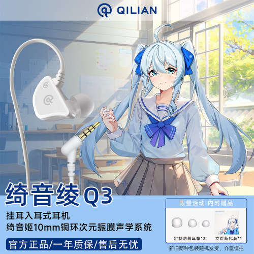 奇联Q3耳机3.5mm游戏运动电脑电竞专用带克风直播吃鸡新款高音质