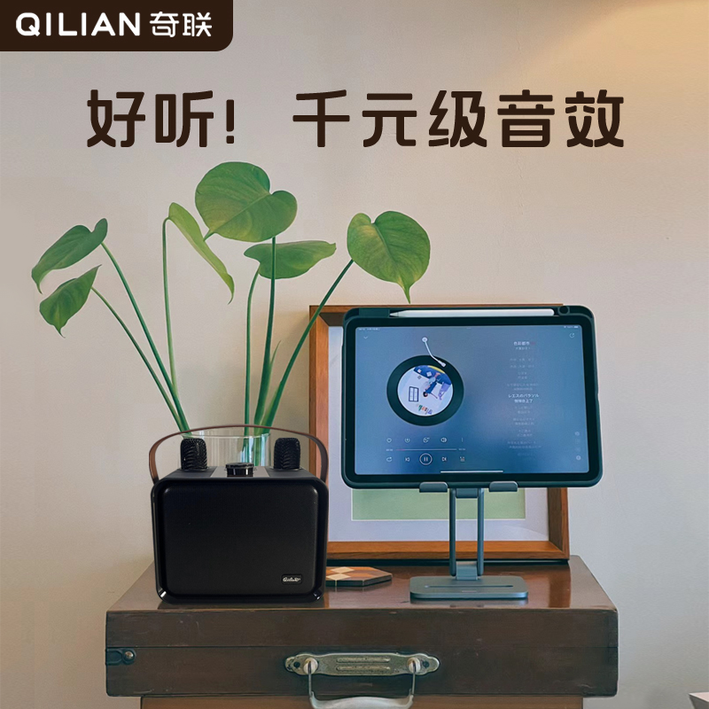 奇联QM1蓝牙音响音箱外接电脑台式桌面家用高级麦克风话筒一体