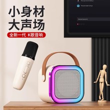 奇联K12蓝牙K歌音响家用hifi高音质小型新款2024户外便携式礼物