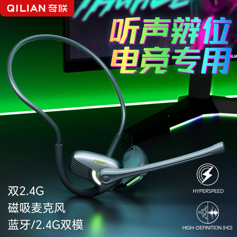 奇联极境蓝牙耳机挂耳式无线2.4G双模磁吸麦克风电竞游戏专用,影音电器,普通头戴耳机,淘宝优惠券,粉丝福利购,淘宝优惠卷