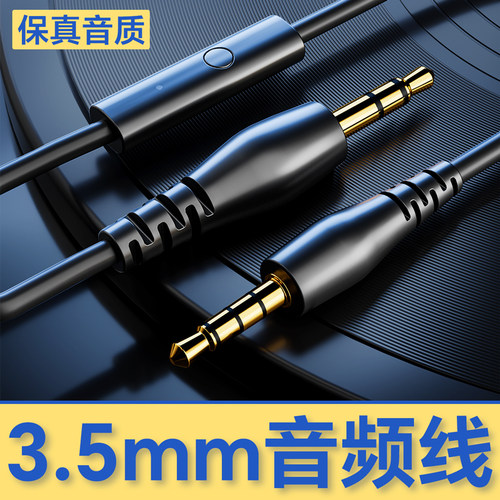 奇联音频线七天无理由