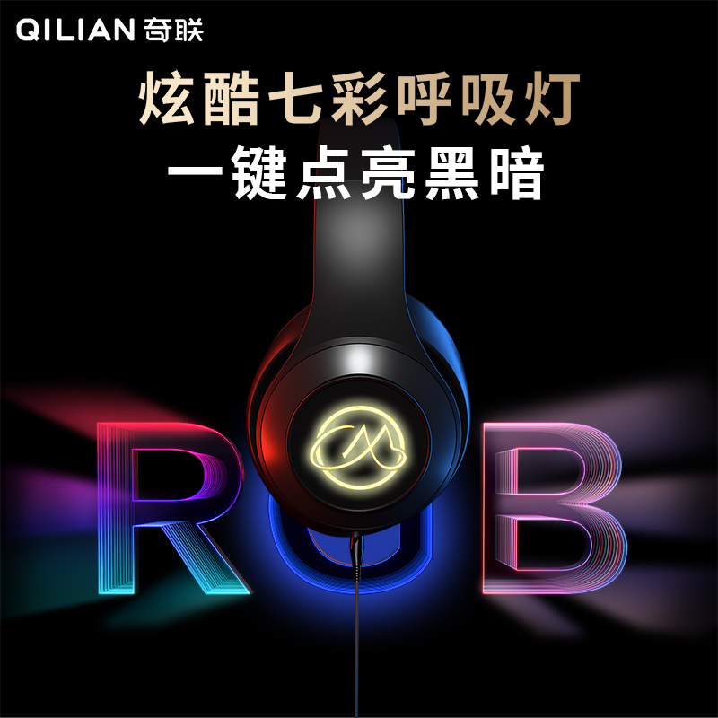 奇联M-BH10头戴电竞游戏耳机