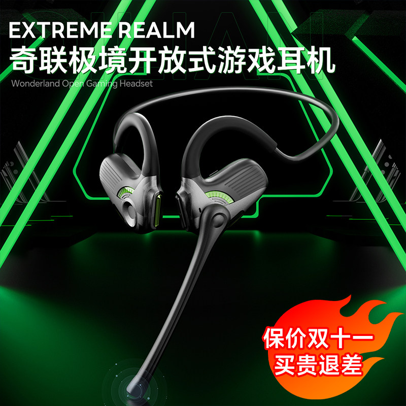 奇联极境蓝牙耳机头戴式游戏电脑电竞专用麦克风无线挂耳式轻便