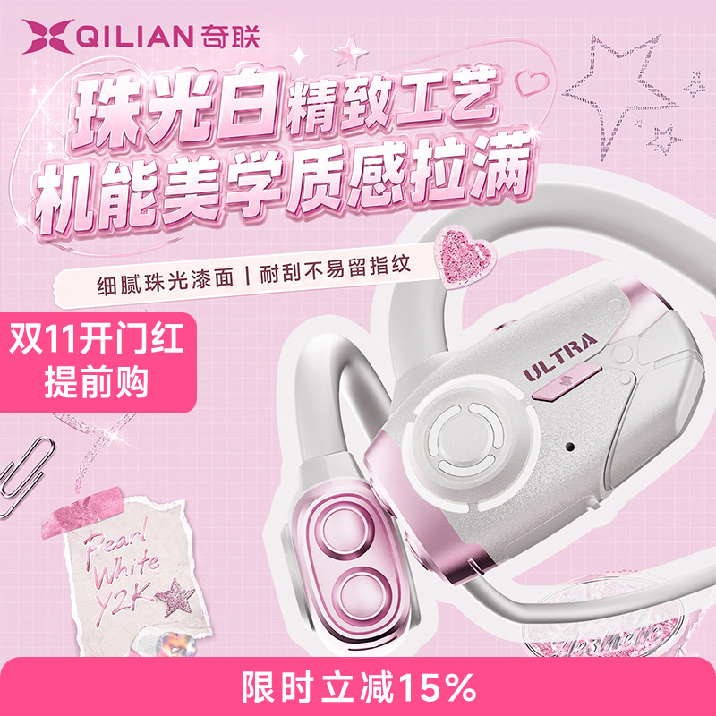 2.4Ghz电竞挂耳无线耳机超长续航