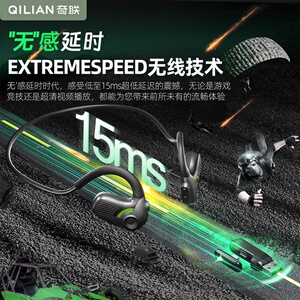 奇联极境蓝牙耳机舒适无痛电竞游戏专用超低延迟高清通话2.4G电脑