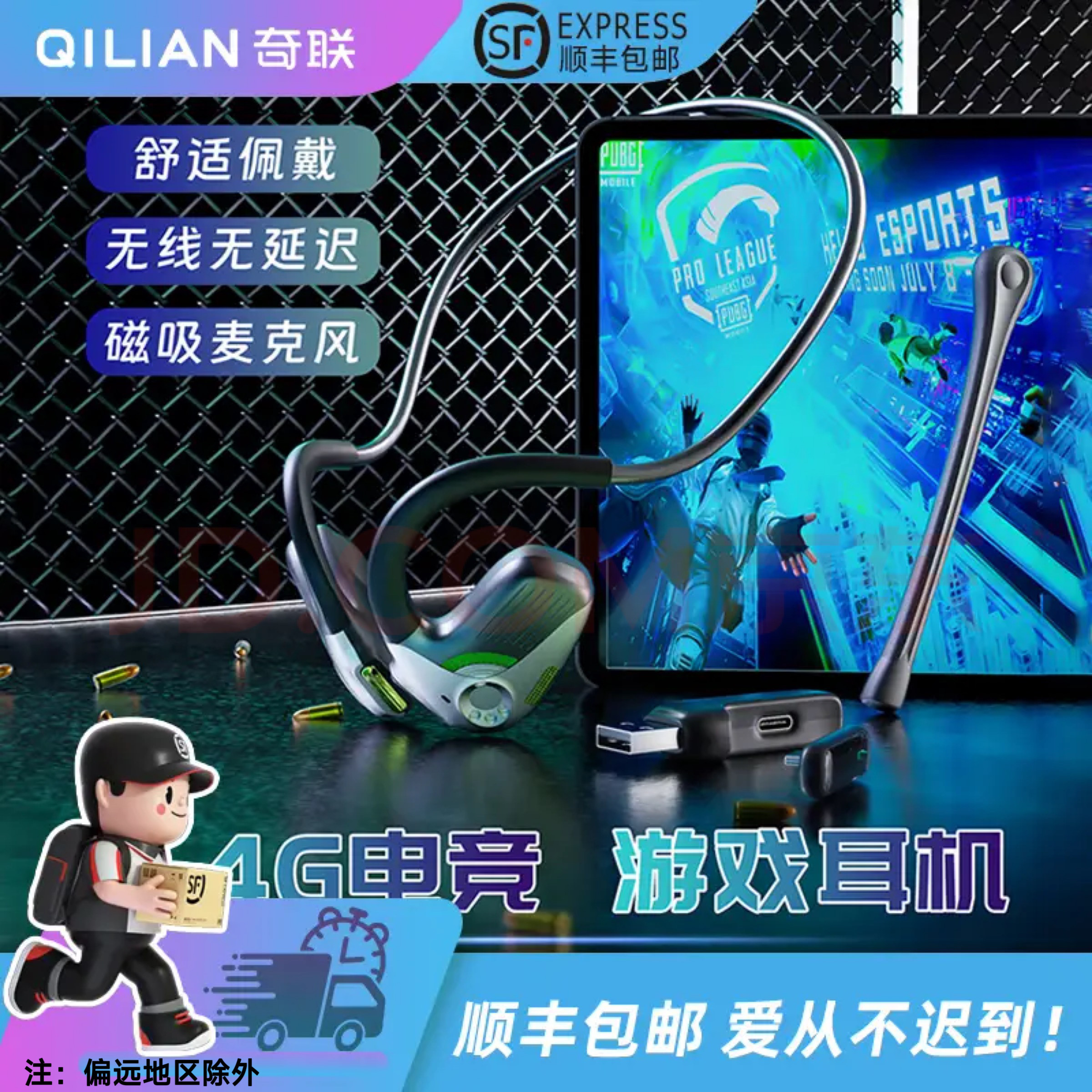 奇联极境耳机蓝牙台式电脑麦克风二合一笔记本直播运动男生日礼物,影音电器,游戏电竞头戴耳机,淘宝优惠券,粉丝福利购,淘宝优惠卷