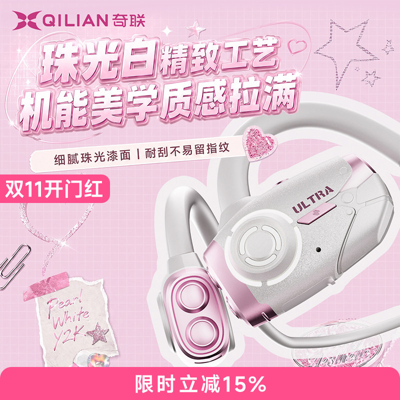 奇联极境ultra无线耳机挂耳式2.4Ghz电竞游戏USB电脑耳麦高清音质