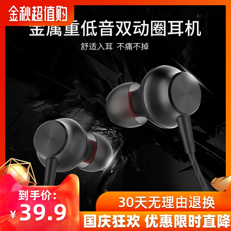 奇联 Q9耳机入耳式通用女生双动圈重低音hifi索尼音乐手机线控满189.00元可用149.1元优惠券