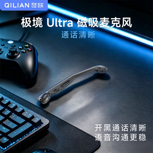 奇联A7ultra外接麦克风