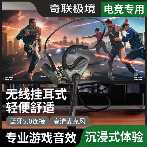 奇联极境蓝牙耳机低延迟磁吸麦