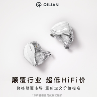 奇联QH3耳机有线3.5mm入耳式 高音质手机电脑电竞游戏专用数字音频