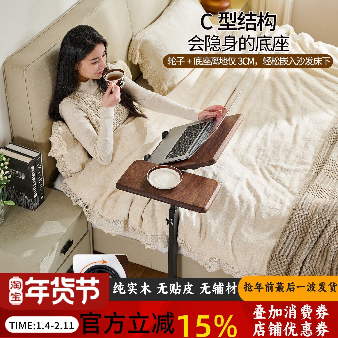 北美黑胡桃木卧室可翻转床边桌可移动升降家用电脑学习桌沙发边几,住宅家具,移动边几/推车,淘宝优惠券,粉丝福利购,淘宝优惠卷