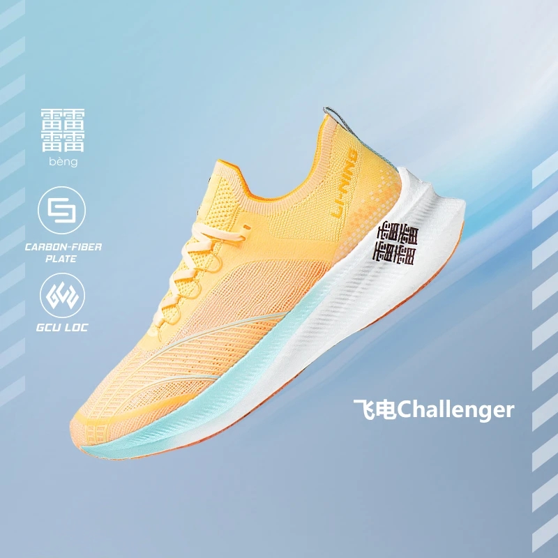 Lining/李宁正品飞电Challenger䨻科技女子竞速跑步鞋ARMS012-4