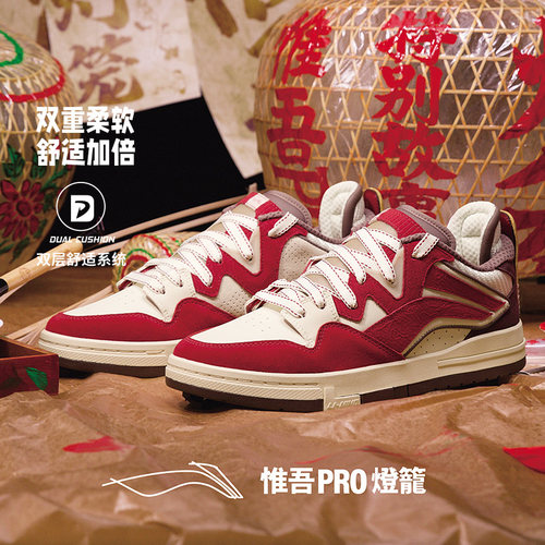 Lining/李宁正品惟吾PRO 特别故事版男子舒适软弹低帮板鞋AECU001